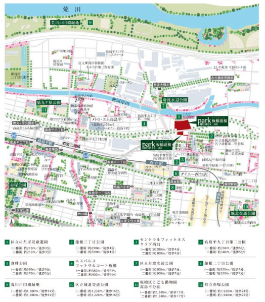 ファイル:パークホームズ板橋蓮根 一番街・二番街周辺施設（公園・スポーツ施設）.JPG