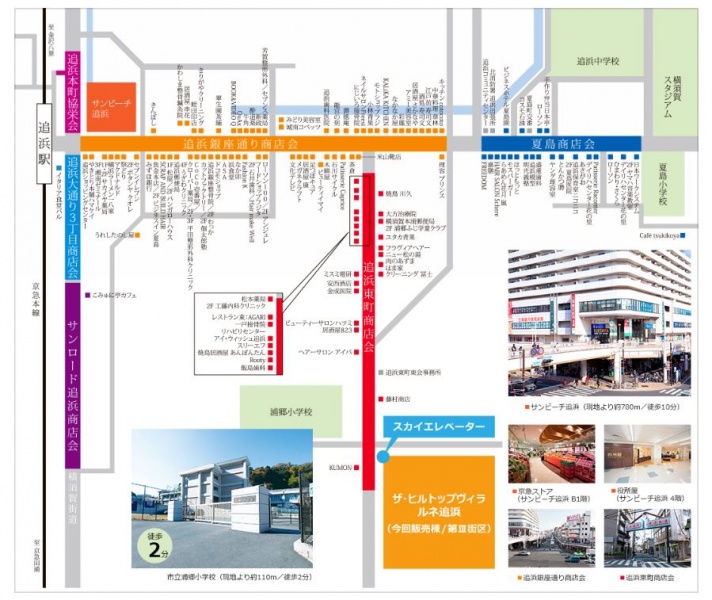 ファイル:ザ・ヒルトップヴィラ ルネ追浜商業施設.JPG