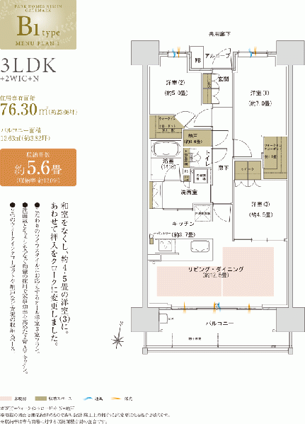 ファイル:パークホームズ日進ゲートマークlayout b1.gif