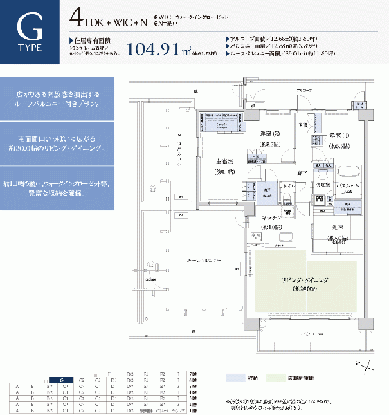 ファイル:プレミスト徳重plan pop g 140812.gif