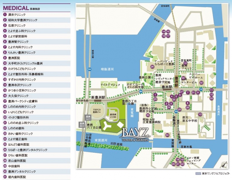 ファイル:BAYZ TOWER＆GARDEN（東京ワンダフルプロジェクト）医療施設.JPG