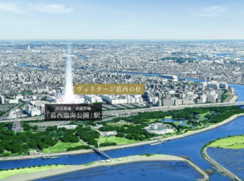 ヴェリテージ葛西の杜　周辺写真CG合成