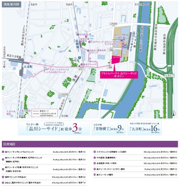 ファイル:プライムパークス品川シーサイド ザ・タワー医療施設.JPG