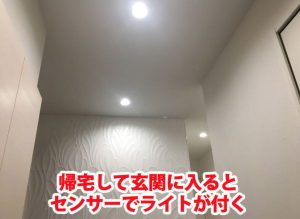 alt 玄関 センサーライト