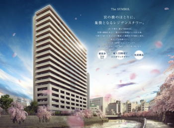 サーパス ザ・タワー宇都宮　外観完成予想図