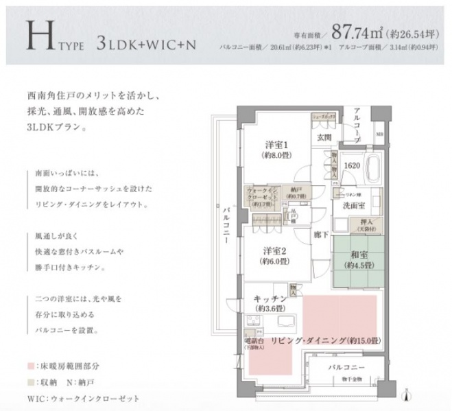 ファイル:ザ・パークハウス 白壁三丁目htype.JPG