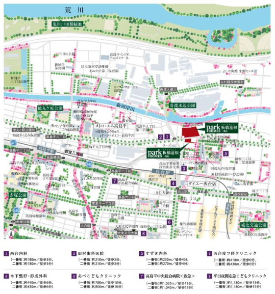 ファイル:パークホームズ板橋蓮根 一番街・二番街周辺施設（医療施設）.JPG