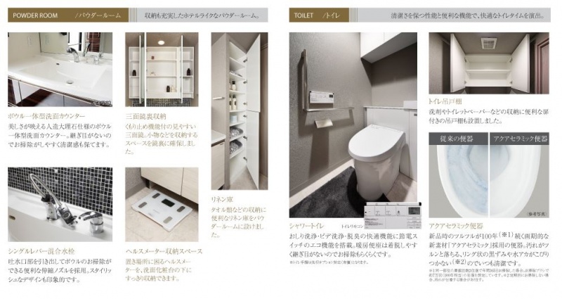 ファイル:プレサンス ロジェ 高津公園パウダールーム・トイレ.JPG