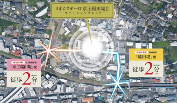 ミオカステーロ京王稲田堤III-ステーションプレミア-　周辺写真CCG合成