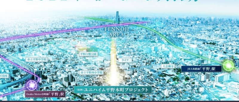 ファイル:ユニハイム平野本町プロジェクト 周辺写真CG合成.png