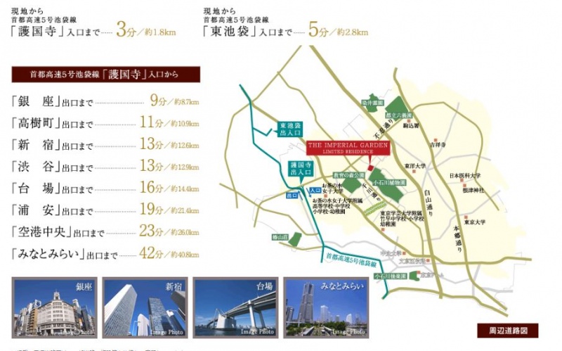 ファイル:THE IMPERIAL GARDEN LIMITED RESIDENCE交通案内図.JPG