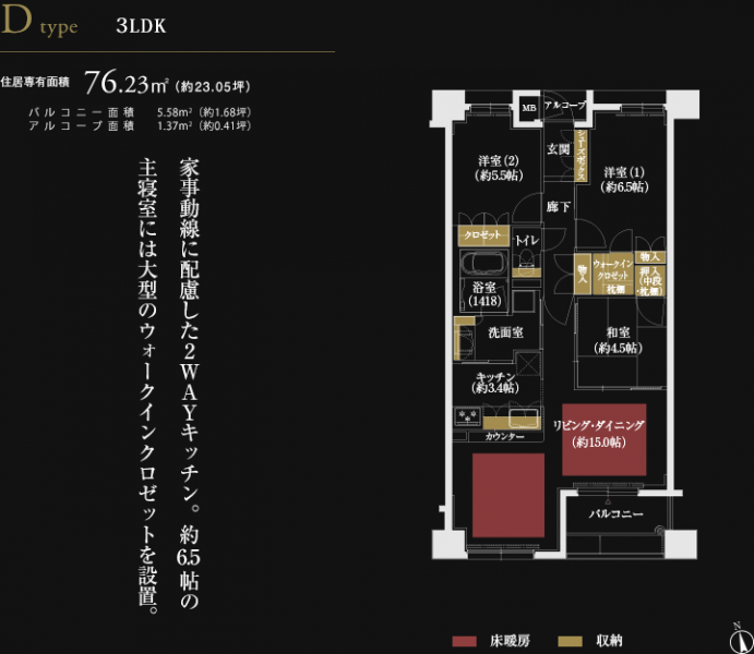 ファイル:エスコート姫路 ザ・レジデンスdtype.png