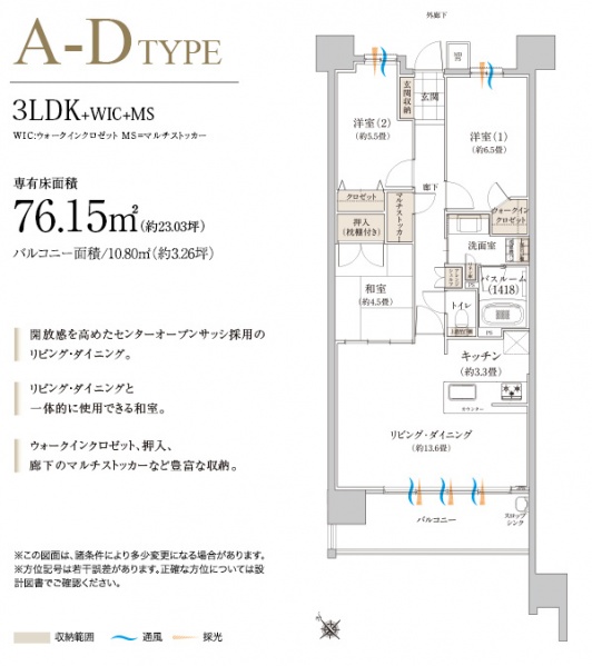 ファイル:ライオンズ新瑞橋グランゲートa-dtype.jpg