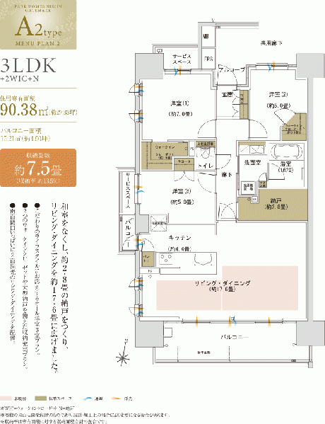 ファイル:パークホームズ日進ゲートマークlayout a2.gif
