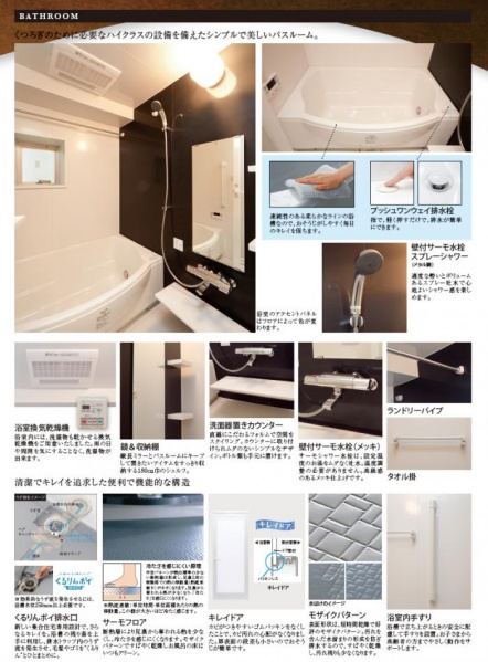 ファイル:バスルーム アーリアシティ尾久.jpg