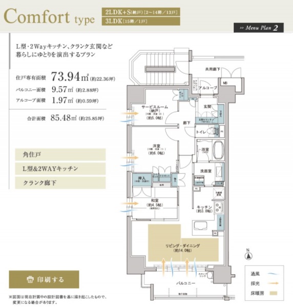 ファイル:ジ・アーバネックス南堀江公園通りcomfort.JPG