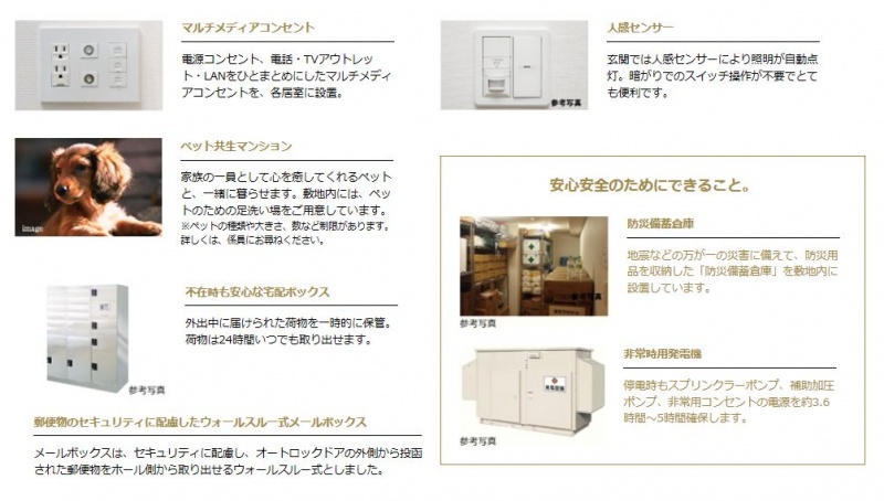 ファイル:プレシス東京 湊 THE RESIDENCEアメニティ.JPG