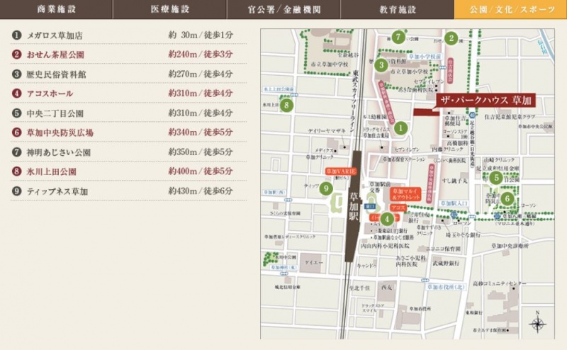 ファイル:ザ・パークハウス 草加公園・文化・スポーツ.JPG