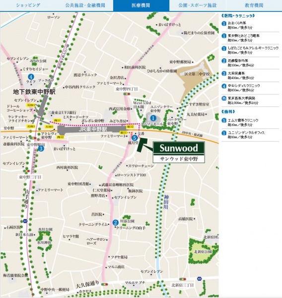 ファイル:サンウッド東中野医療機関.JPG