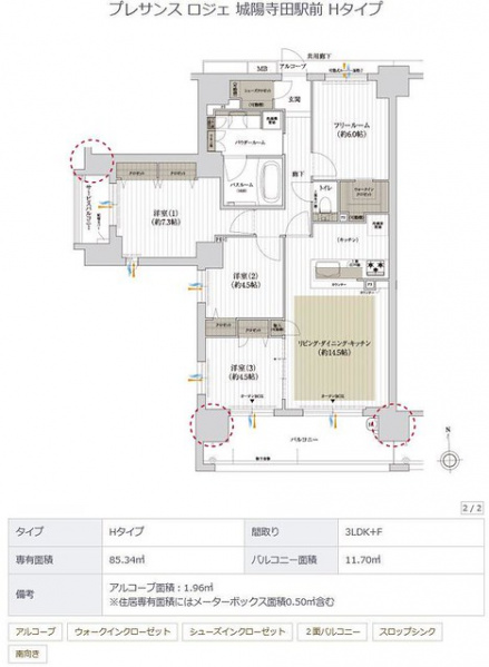 ファイル:20190804プレサンス ロジェ 城陽寺田駅前2.jpg