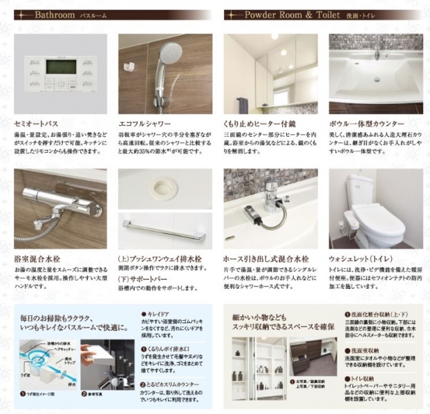 ファイル:パラドール四条葛野大路 グラン・スマートバスルーム・洗面・トイレ.JPG