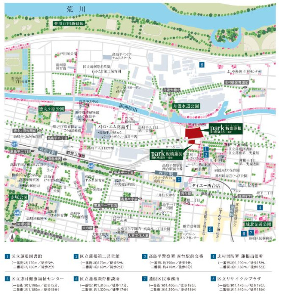 ファイル:パークホームズ板橋蓮根 一番街・二番街周辺施設（公共施設）.JPG