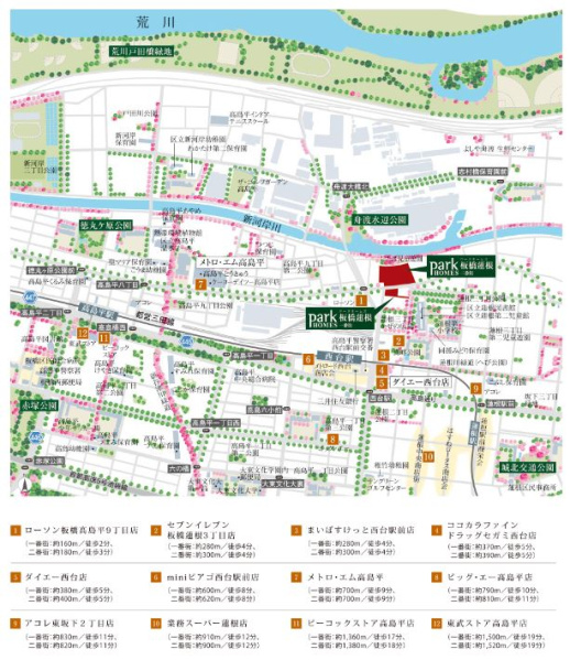ファイル:パークホームズ板橋蓮根 一番街・二番街周辺施設（商業施設）.JPG