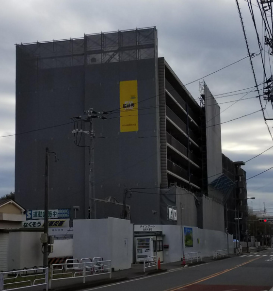 ファイル:ラ・フォルム新鶴見ラウンドパーク建設現場（2018年11月中旬）.jpg
