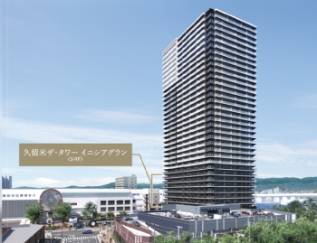 久留米ザ・タワー イニシアグラン　外観完成予想図