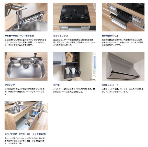 ファイル:ザ・ヒルトップヴィラ ルネ追浜キッチン.JPG