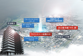 アルファスマート倉敷中庄　外観完成予想図　周辺写真CG合成