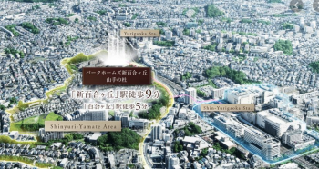 パークホームズ新百合ヶ丘 山手の杜　周辺空撮合成CG