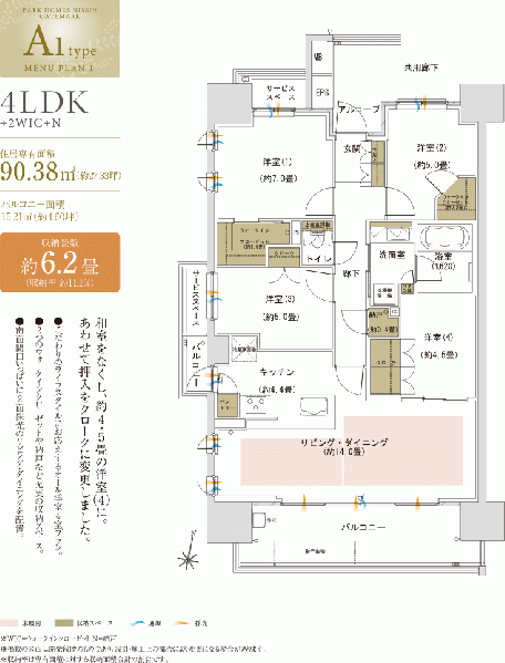 ファイル:パークホームズ日進ゲートマークlayout a1.gif