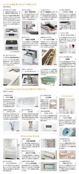 ファイル:水まわり 白石161009.jpg