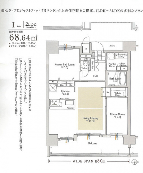 ファイル:グランアッシュ江坂68.64㎡ 2LDK.Iタイプ.jpg