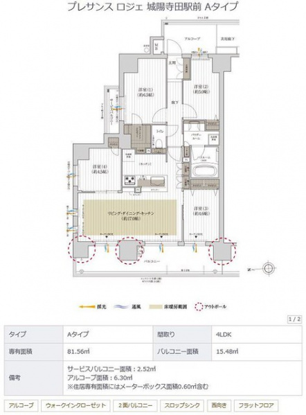 ファイル:20190804プレサンス ロジェ 城陽寺田駅前.jpg