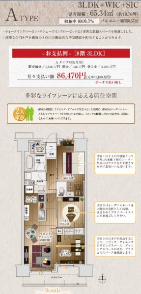 ファイル:ザ・パークハウス 草加atype.JPG