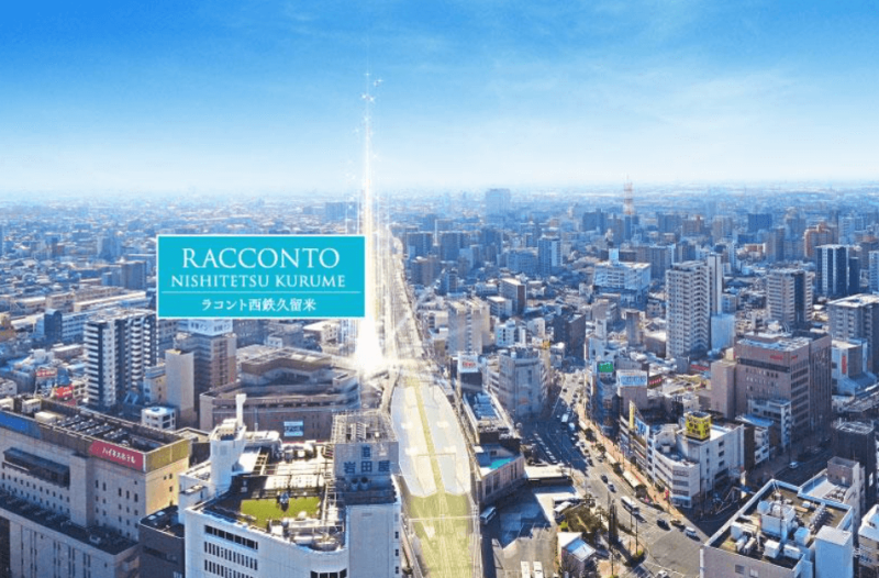 ファイル:ラコント西鉄久留米 周辺写真CG合成.png