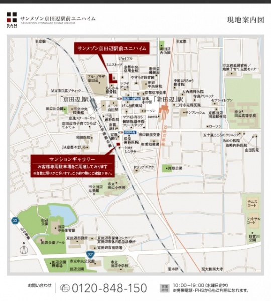 ファイル:現地案内図 京田辺 161204.jpg