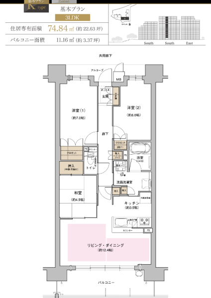 ファイル:ジオ千里中央 ザ・レジデンスktype.PNG
