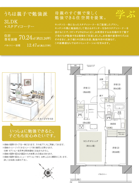 ファイル:インプレスト川口青木ブランシエラplan02.png