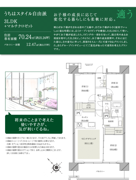 ファイル:インプレスト川口青木ブランシエラplanc'1.png