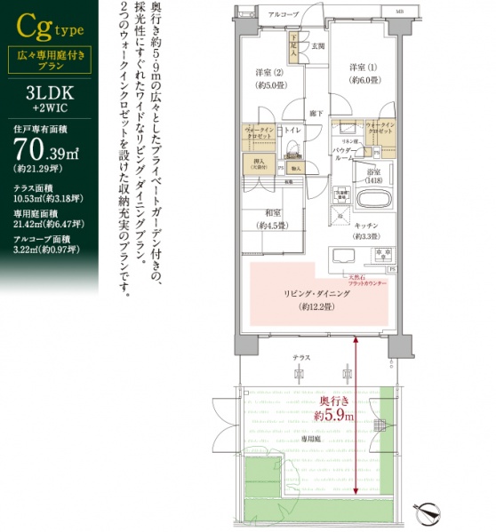 ファイル:ヴィークコート大泉学園 四季Gardenplan cg.jpg