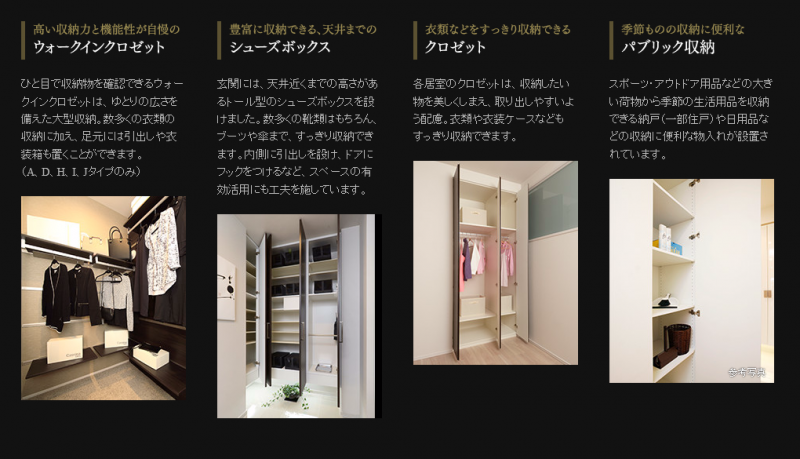 ファイル:エスコート姫路 ザ・レジデンス収納.PNG