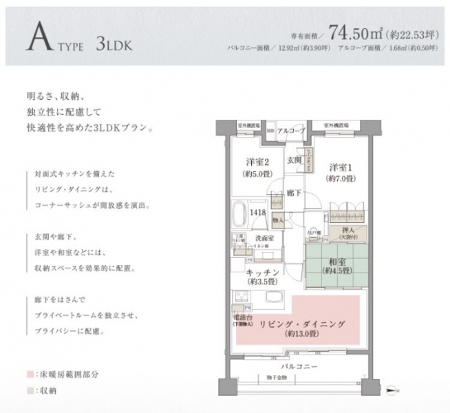 ファイル:ザ・パークハウス 白壁三丁目atype.JPG