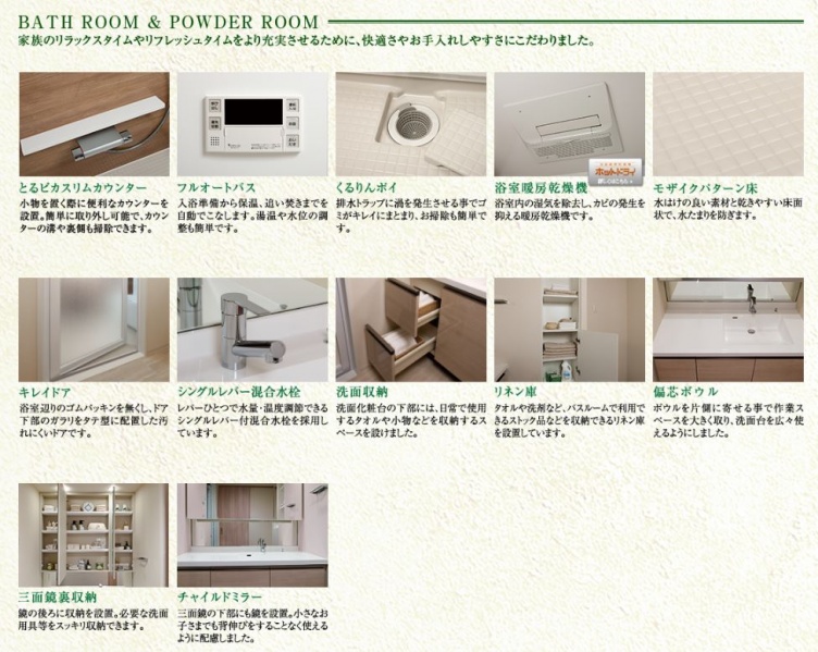 ファイル:ザ ブルームテラスバスルーム・洗面室.JPG