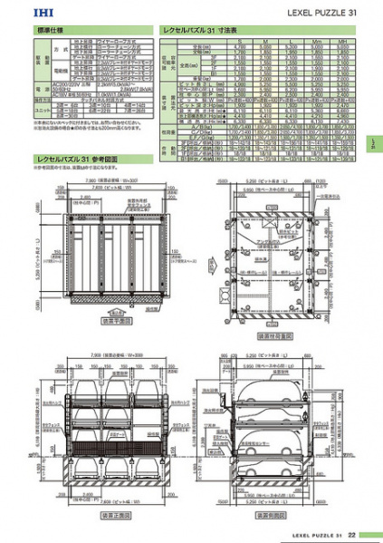 ファイル:ブランズ夕陽丘 ザ・テラス駐車場イメージ.jpg