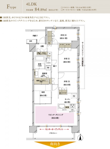 ファイル:オーベル小川レジデンスplan F.jpg