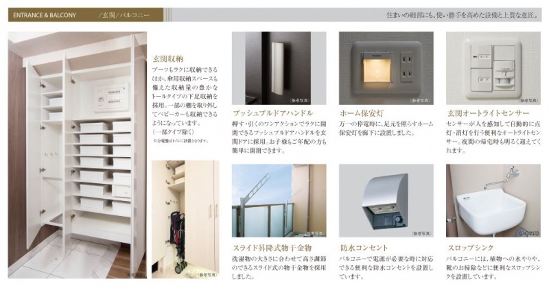 ファイル:プレサンス ロジェ 高津公園玄関・バルコニー.JPG