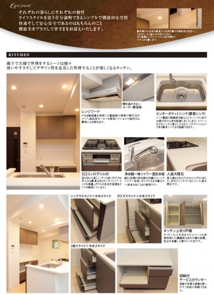 ファイル:キッチン アーリアシティ尾久.jpg